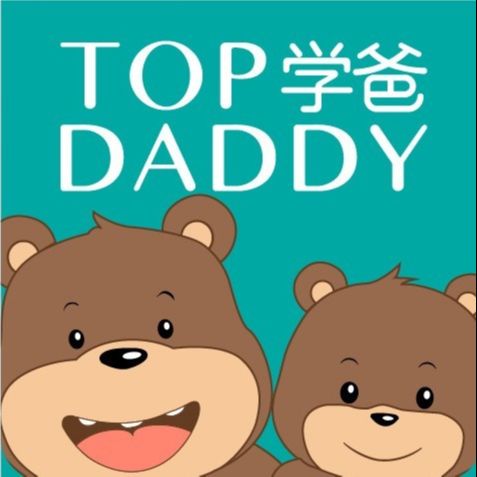 学爸TopDaddy
