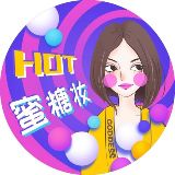 HOT蜜糖妆