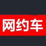 退车后没解绑滴滴账号,杭州滴滴司机遭公司要挟再交2万保证金!