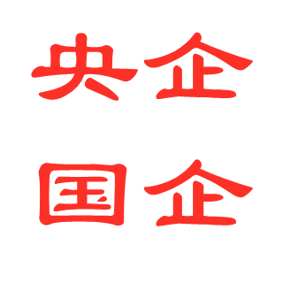 央企小老头 老同志,熟悉央企国企 老同志,熟悉央企国企 53 篇文章