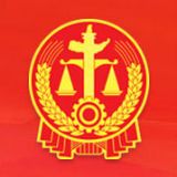 汨罗市人民法院