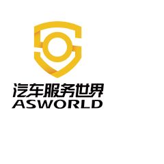 汽车服务世界