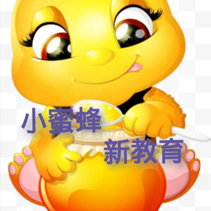 小蜜蜂新教育