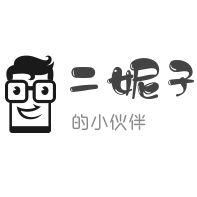 二妮子的小伙伴