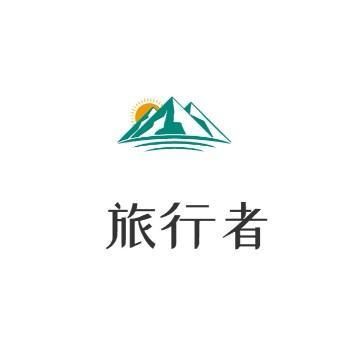 旅行者说文史