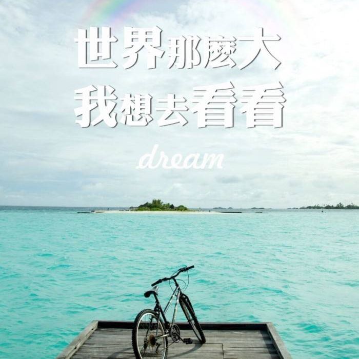 阿木看世界