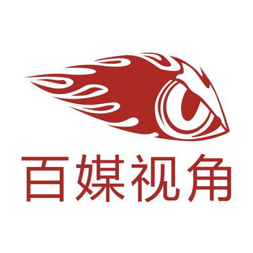 百媒视角