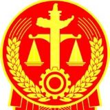 白山市浑江区人民法院