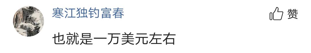 李昌镐为捐款1000万韩元，喷子：也就几万人民币