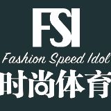 FSI时尚体育