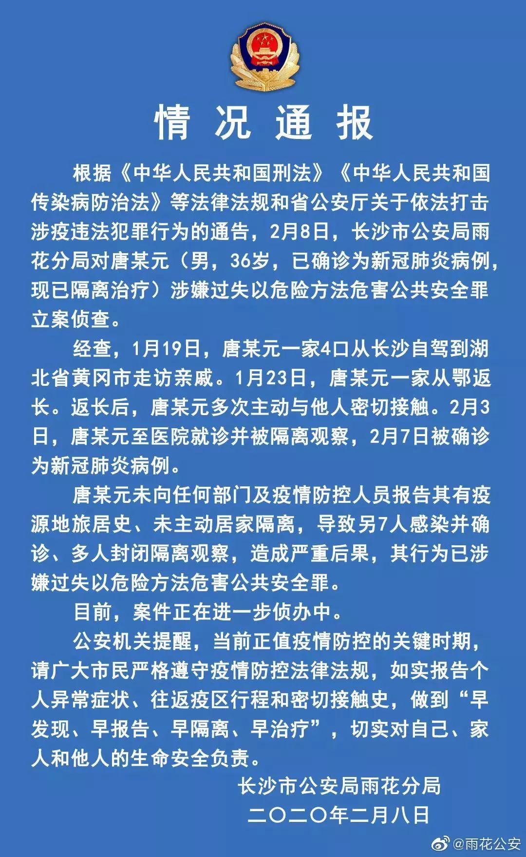 长沙感染人口_长沙人口分布划分地图