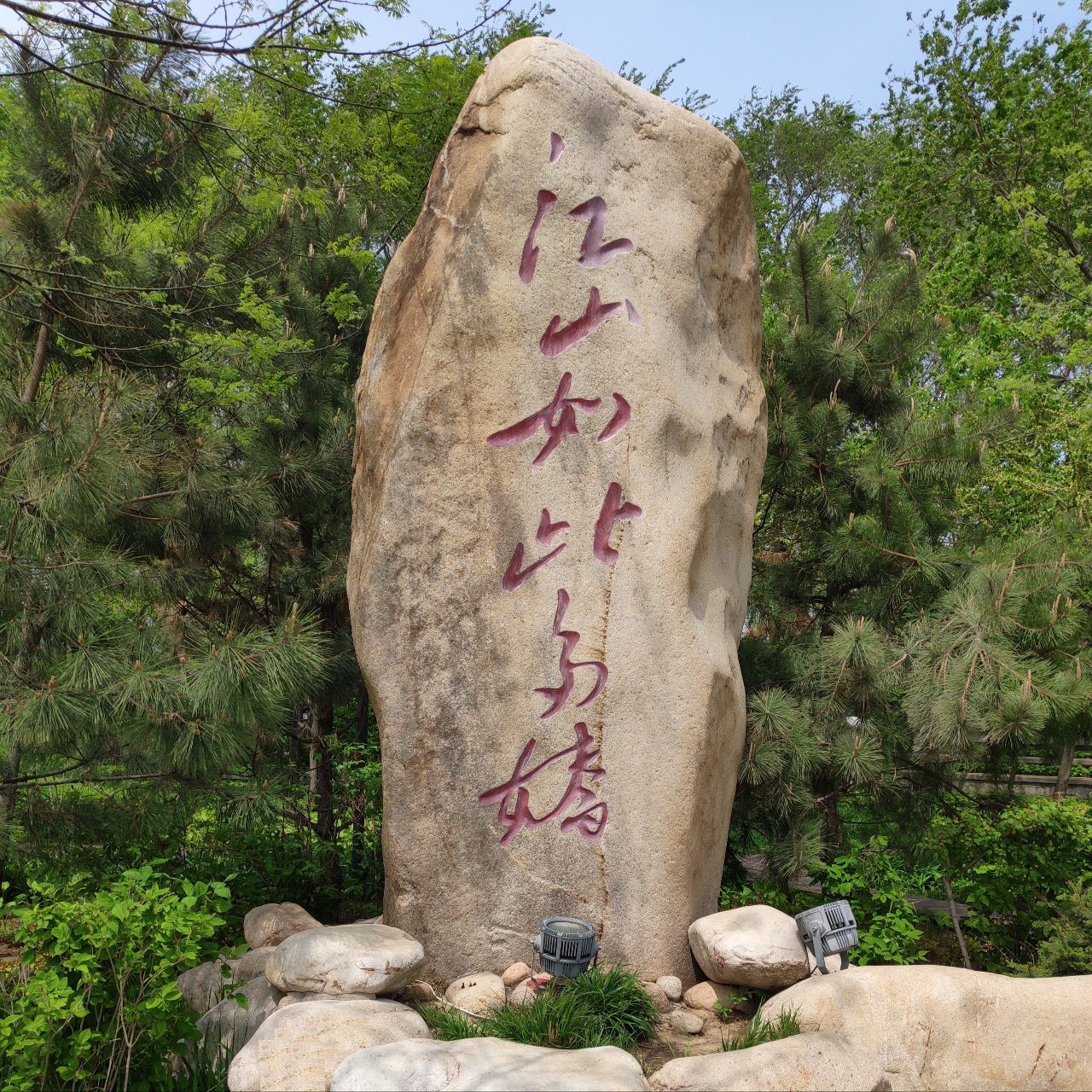 江山北望