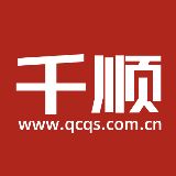千顺