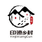 印迹乡村