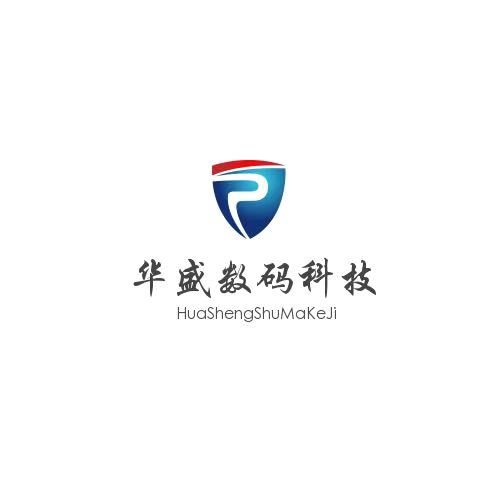 华盛数码科技