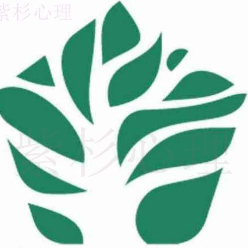 紫杉心理