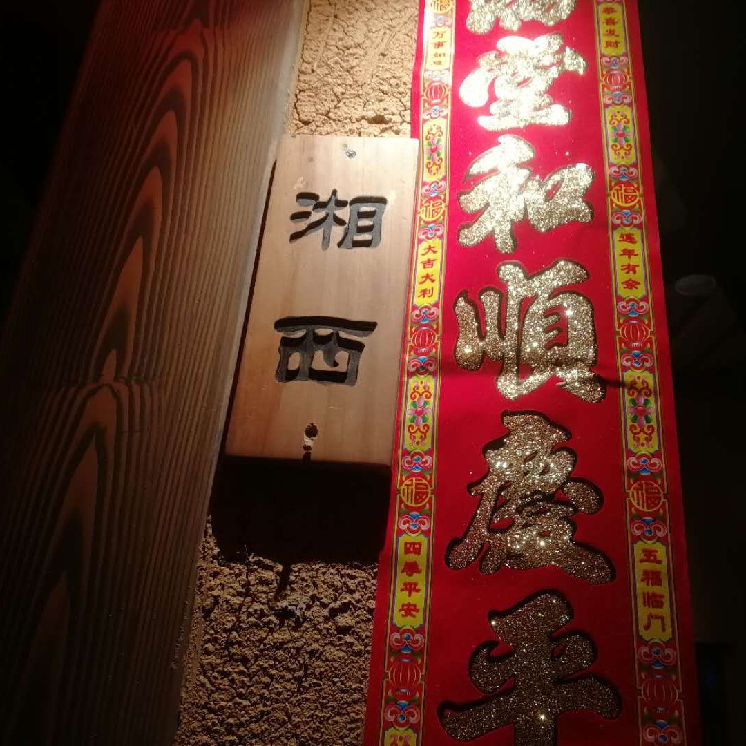 笔笔皆识