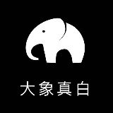大象真白研究所