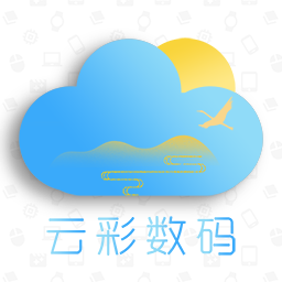 云彩数码