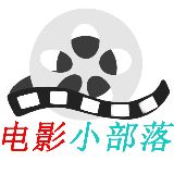 电影小部落