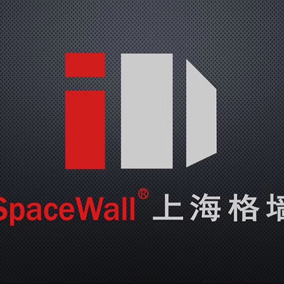 SpaceWall上海格墙
