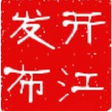 开江发布