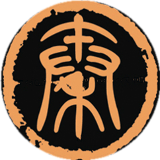 从心追梦教育人