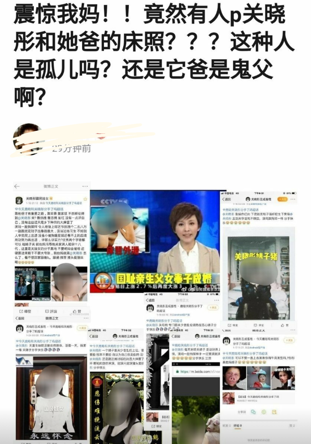 和鹿晗穿情侣装之后,关晓彤被p遗照和床照,粉丝太过分