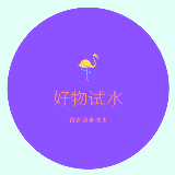 好物测评君