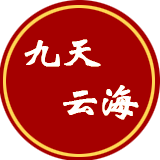 九天云海