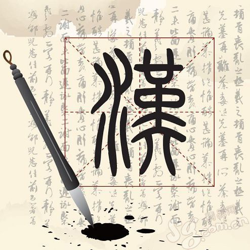 纵横经纬