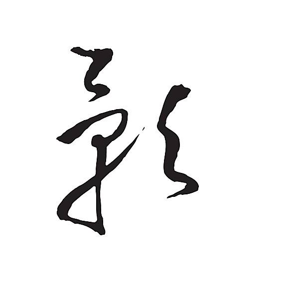 丘比特口袋的小蚂蚁