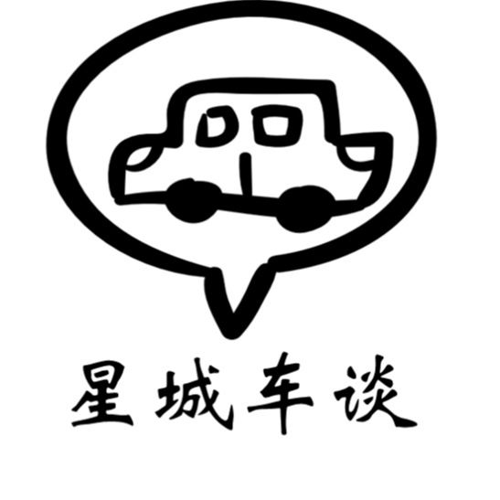 星城车谈