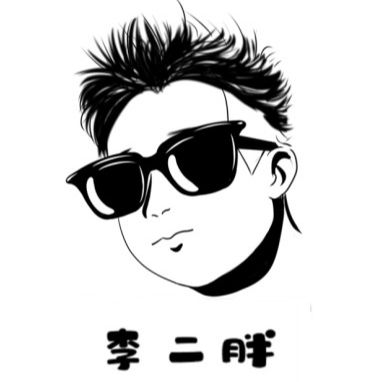 李二胖的红烧肉