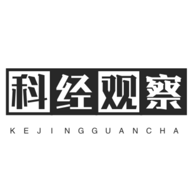 科经观察