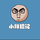 小胖摄记