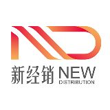新经销