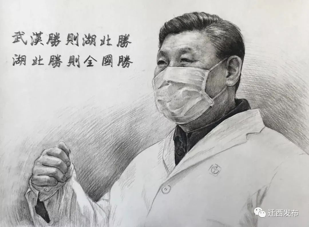 【艺术战"疫"】迁西文联美术家协会抗击疫情主题创作作品选登(二)