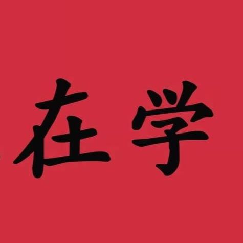 健康拾掇小二