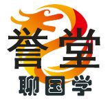 誉堂论道