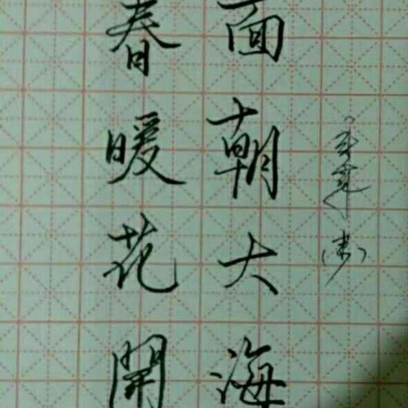 楉祎文化教育