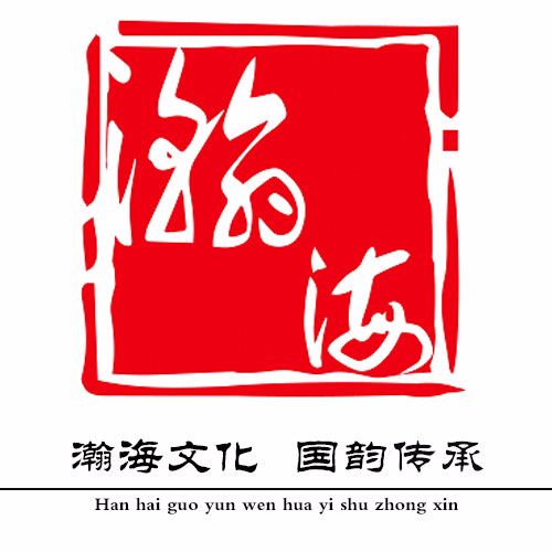瀚海国韵文化艺术