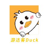 游达客Duck
