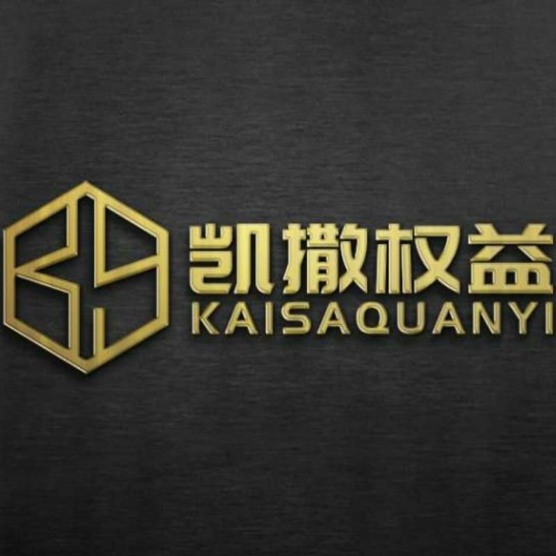 凯撒权益