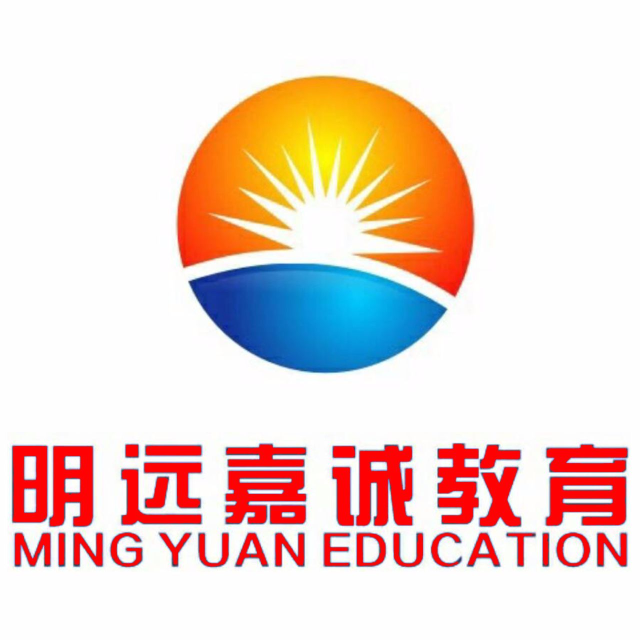 明远嘉诚教育网校