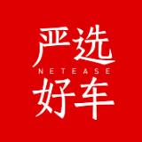 严选好车163