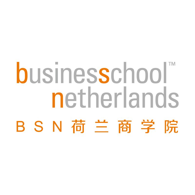 BSN荷兰商学院1