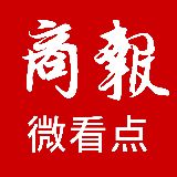 商报微看点