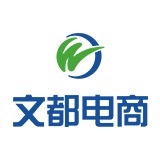 文都电商