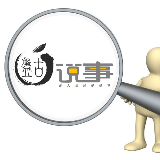 盘古论今天下事